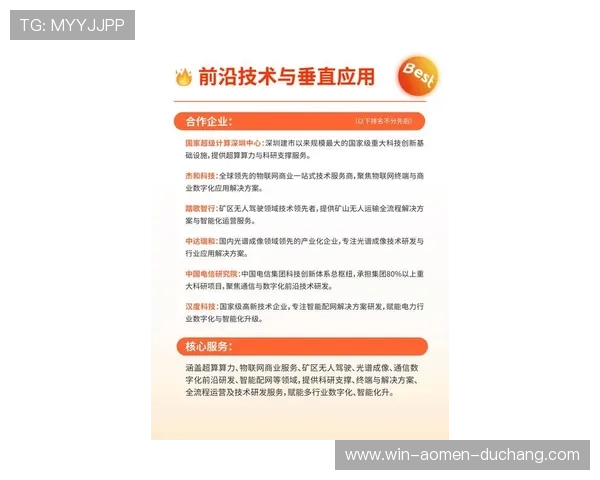 DG视讯中国区官方网站全面介绍最新产品与服务，助力企业数字化转型发展