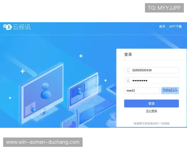 云视讯会议app下载电脑版,快速下载安装指南与操作教程全面解析 云视讯会议app下载电脑版,快速下载安装指南与操作教程全面解析