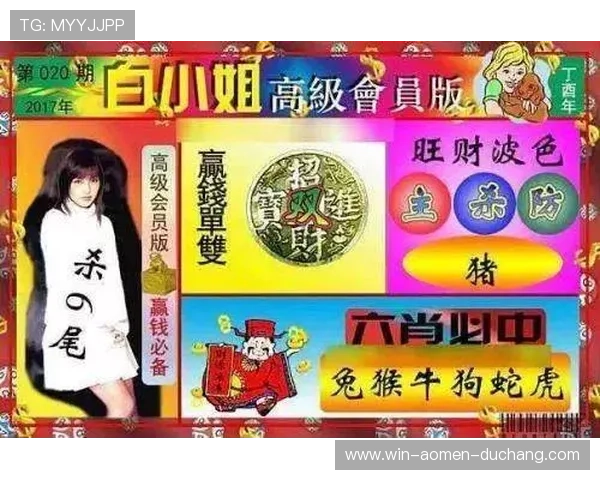 关注六合彩旗舰网站实时开奖系统提升中奖率的实用技巧 关注六合彩旗舰网站实时开奖系统提升中奖率的实用技巧