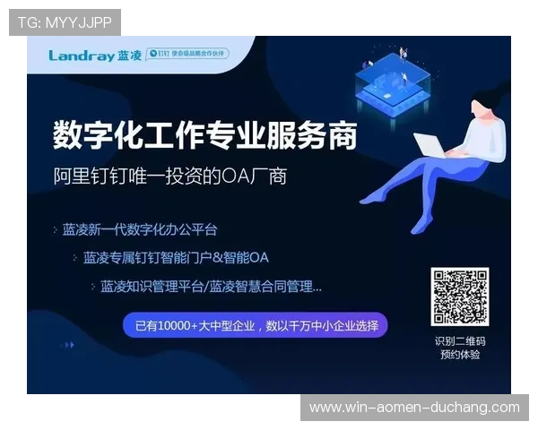 瓦力视讯助力企业数字化转型实现高效沟通和合作